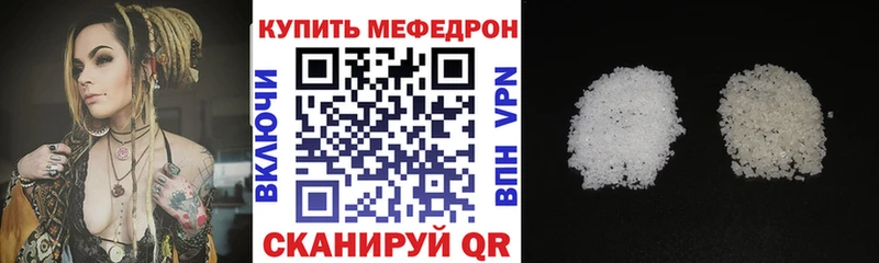 МЕФ кристаллы  наркота  Камешково 
