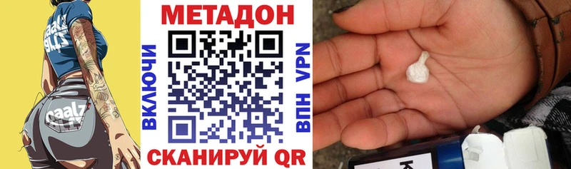 МЕТАДОН methadone Камешково